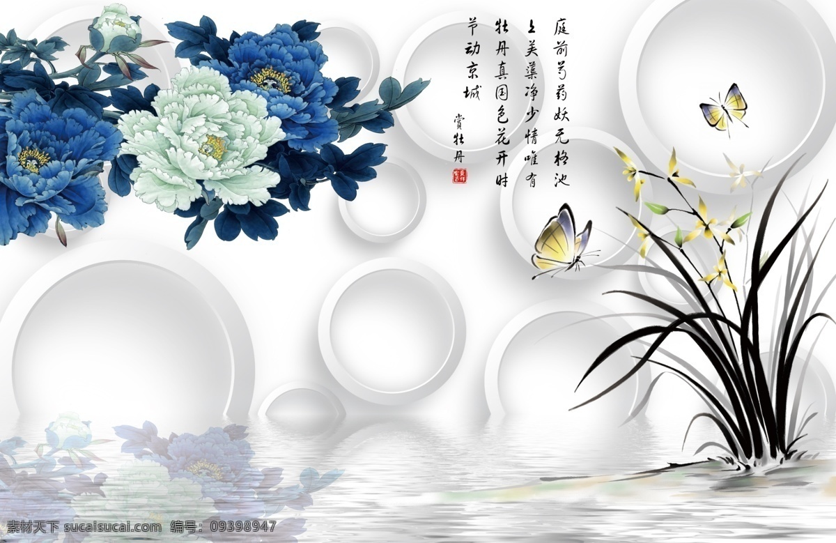 3d 圆圈 牡丹 电视 背景 墙 电视背景墙 3d背景墙 客厅背景墙 3d电视背景 卧室壁画 沙发背景墙 装饰画 墙纸 墙画 背景墙 壁画素材下载 现代背景墙 欧式背景墙 电视背景墙图 清新背景 3d背景 电视背景 简约背景墙 3d壁画 现代壁纸 分层