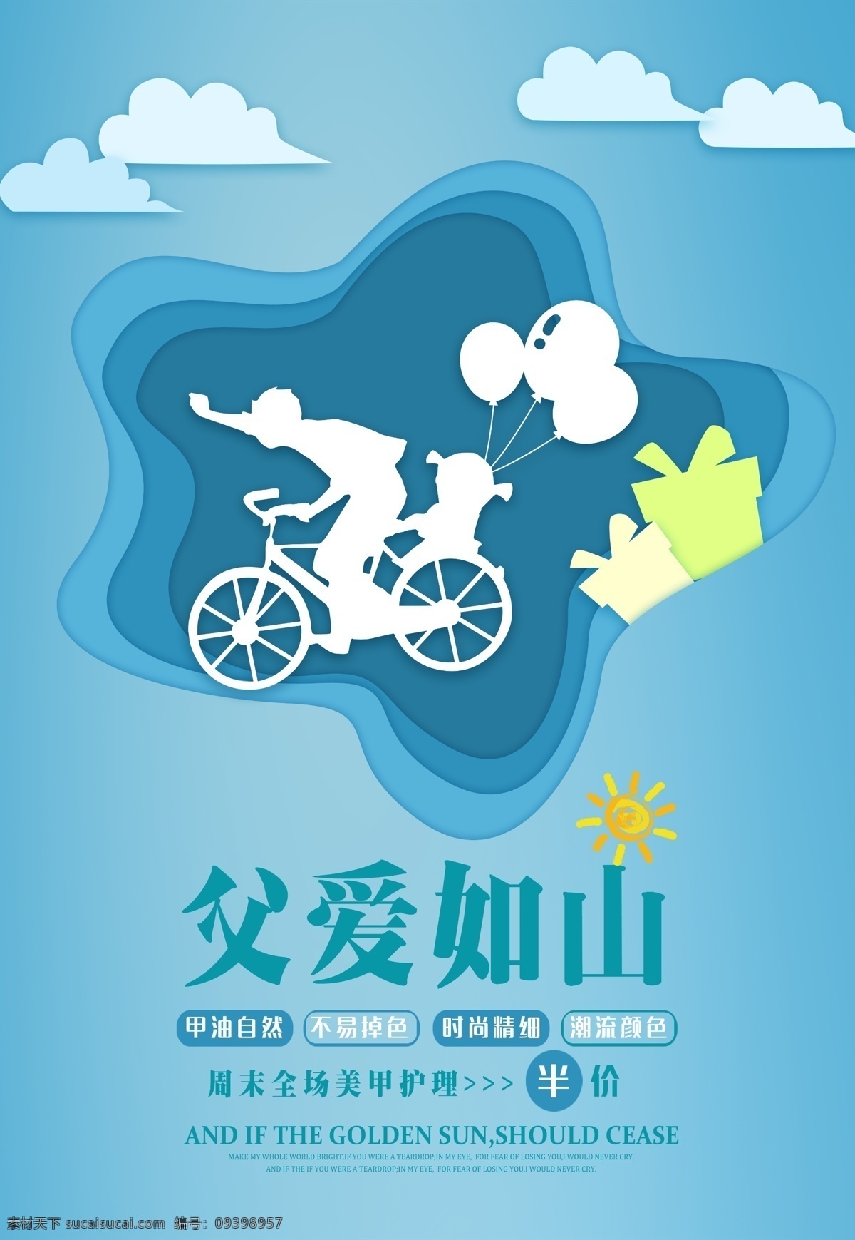 父爱 如山 父亲节 海报 父亲节海报 父亲节广告 父亲节展板 父亲节促销 父亲节模板 父亲节背景 父亲节主题 父亲节贺卡 父亲节展架 父亲节易拉宝 父亲节横幅 父亲节传单 父亲节宣传单 父亲节dm单 父亲节单页 父亲节彩页 父亲节吊旗 父亲节活动 父亲节策划 父亲节方案 感恩父亲节 父亲节快乐 父爱如山 父亲 陪伴