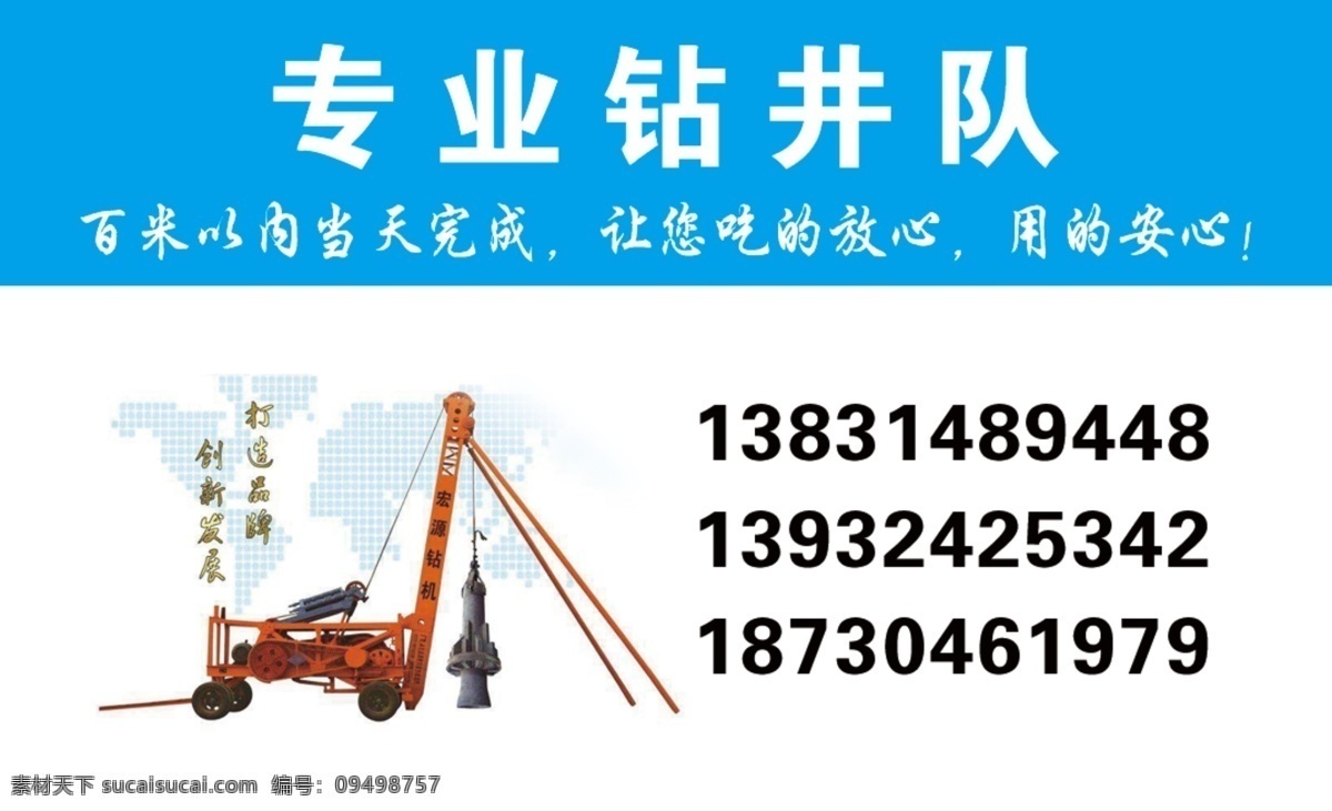 打井 名片 背面 简约 名片卡片