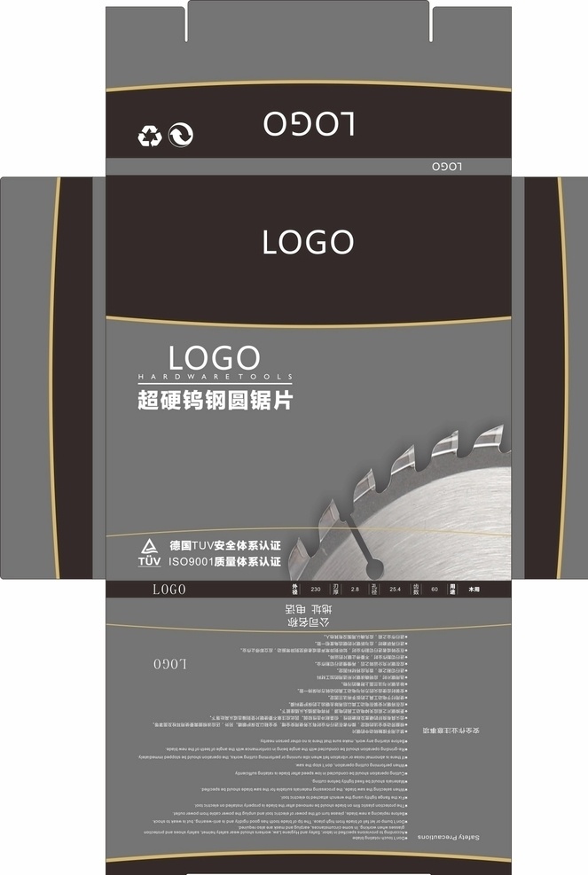 五金工具包装 五金 工具 超硬钨钢 圆锯片 包装盒 包装设计