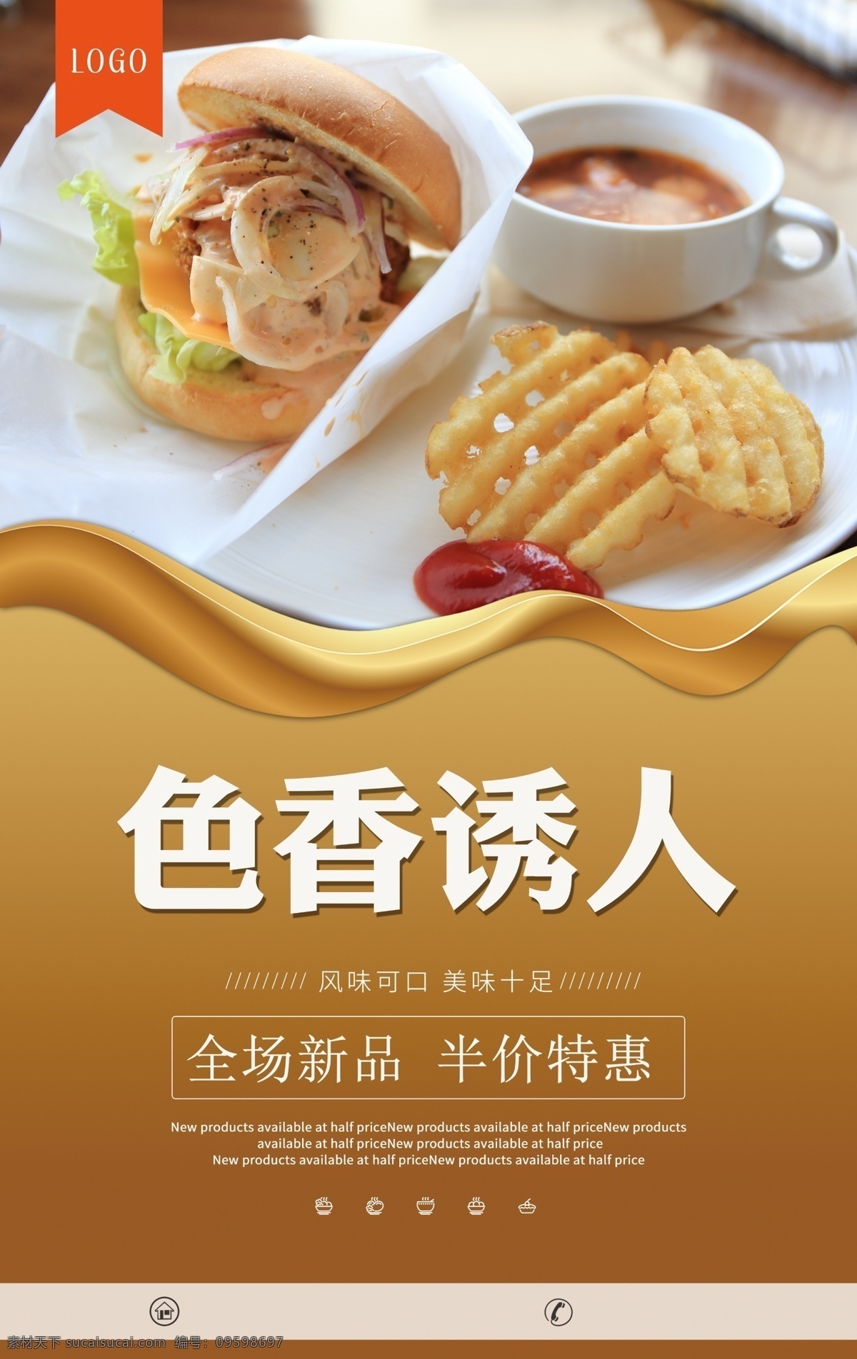 美食诱惑 美食宣传 外卖美食 美食美味 美味 快餐 吃货 餐饮促销海报 免费试吃海报 免费吃 餐饮广告 美食试吃 新品试吃 新款试吃 菜品试吃 吃货节 吃货海报 包子 早餐 早点 小笼包 包子展架 美食节 小吃店 舌尖上的美食 餐饮 我请客 餐饮促销 美食展架 餐饮海报 小吃