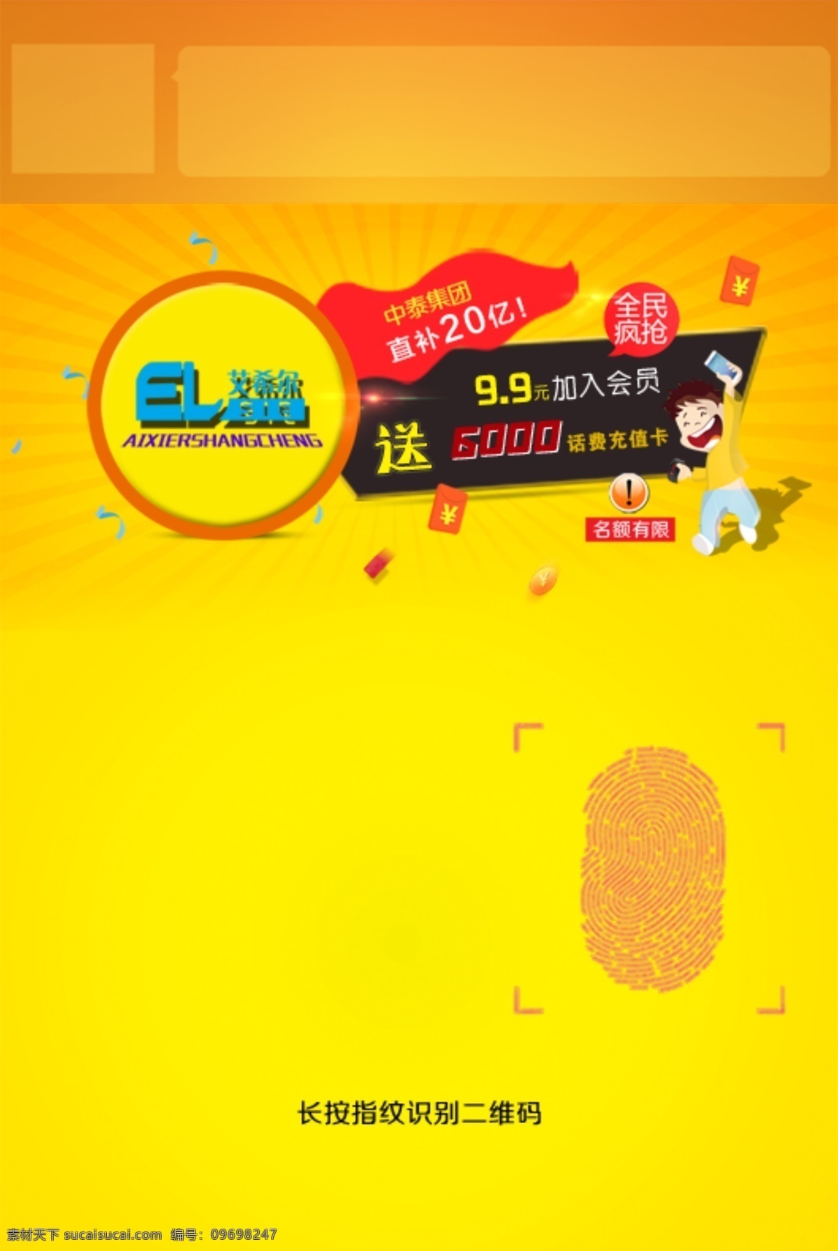 许笑瑞 微信推广 微信二维码 微商城推广 淘宝素材 导航栏素材 热门市场素材 微商城素材 商城素材 网站导航栏 淘宝界面素材 淘宝界面设计 商城广告 微商城广告 淘宝广告 淘宝 微商城