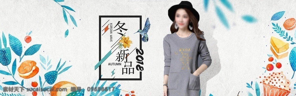 淘宝 天猫 女装 淡雅 小 清新 海报 淘宝促销海报 天猫焕新 春季上新 早春上新 蓝色小清新 春天背景 绿色淡雅背景 唯美背景 手绘素材 小清新背景 简约淡雅背景 简约小清新 手绘花背景 手绘背景 女装背景 化妆品背景 美妆背景 女包 冬季 冬季上新 冬季海报 春夏新风尚 清新背景 冬上新 春季背景 手绘花海报 蓝色清新 清新蓝 节日素材 淘宝界面设计 广告 banner
