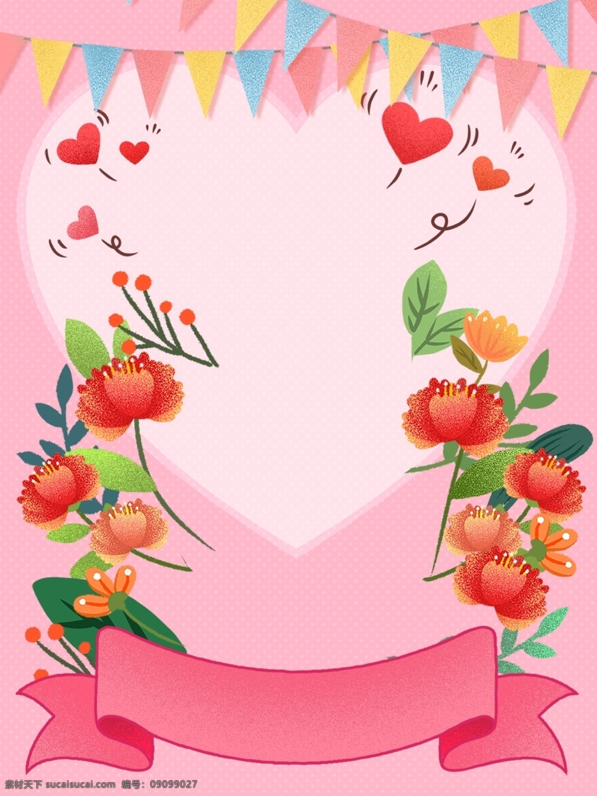 粉色 浪漫 爱心 花朵 背景 卡通 彩色 创意 装饰 设计背景 海报背景 简约 图案