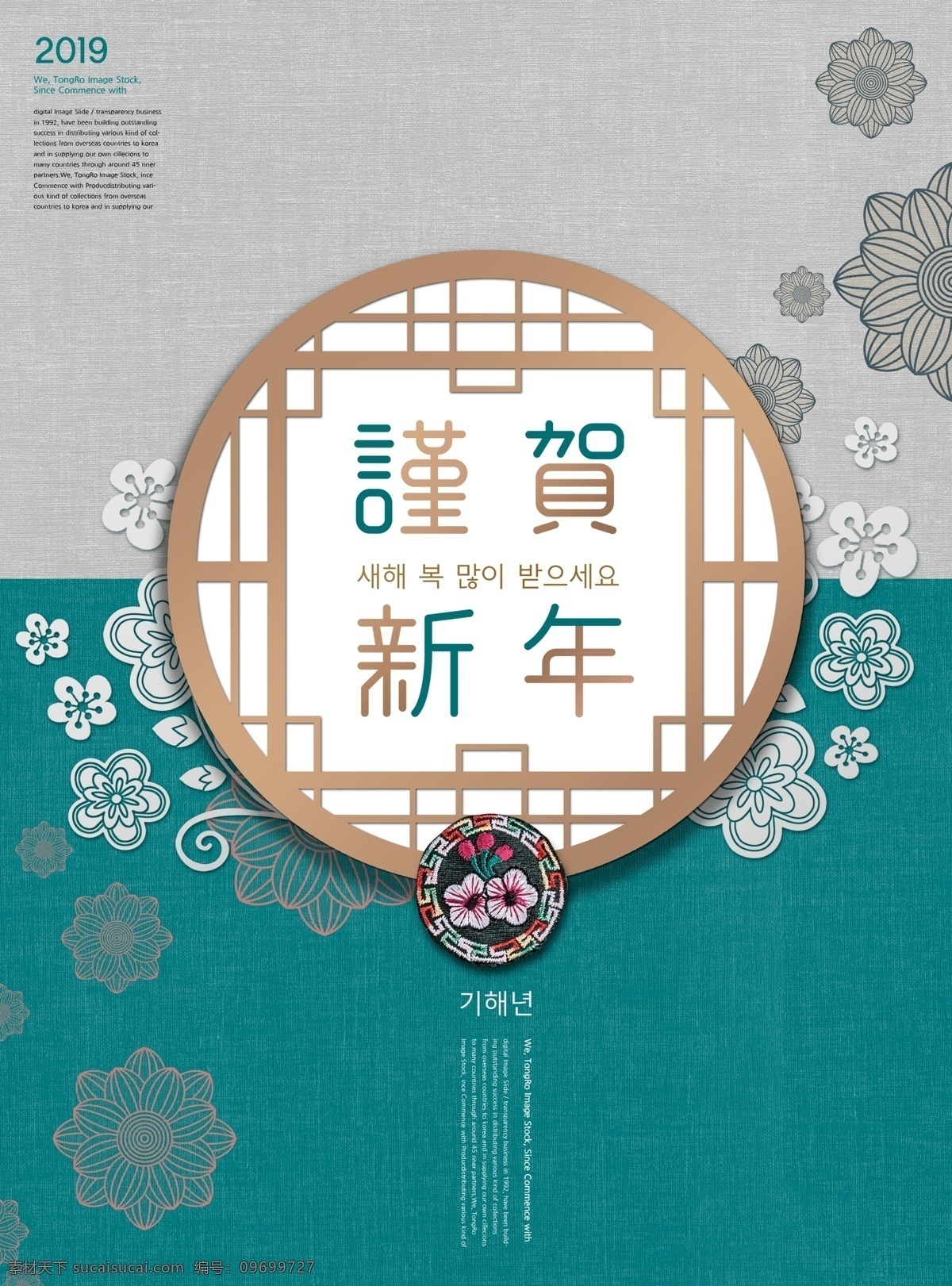 中式 恭贺 新年 海报 背景 元素 猪年 春节 立体 莲花 剪纸 松枝 手绘 祥云 边框