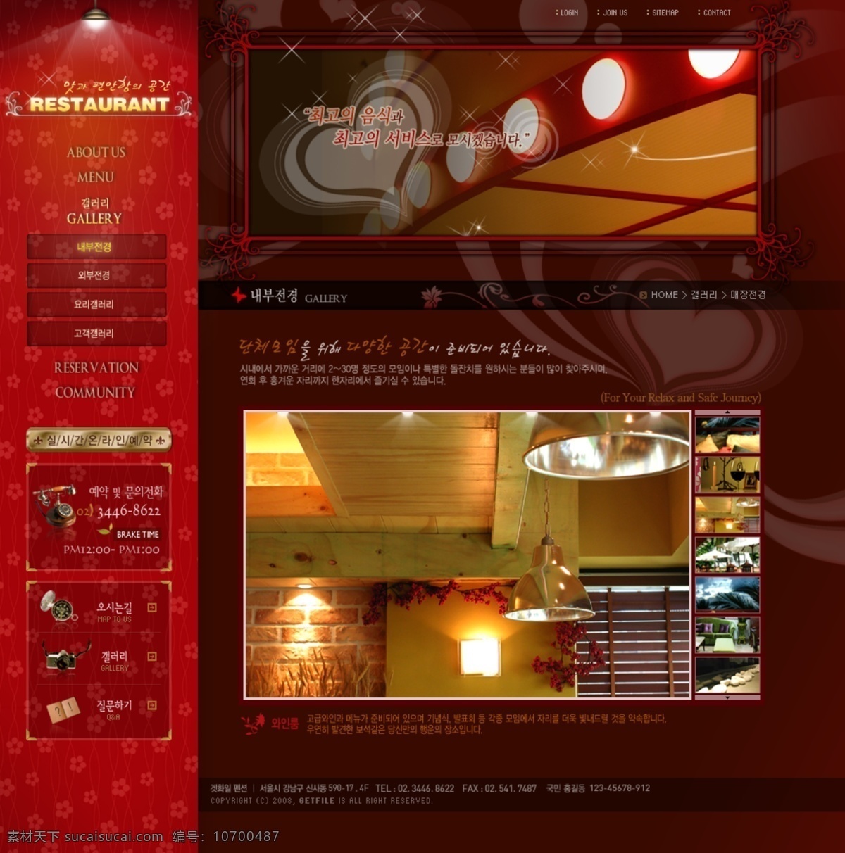红色 红酒 牛排 餐厅 网页模板 焐 网页素材