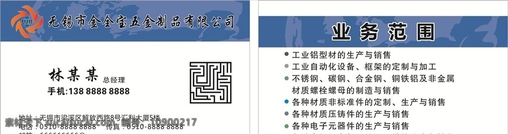 五金制品 公司 名片 五金名片 五金 五金名片背景 五金名片模板 金色五金名片 五金名片设计 五金名片卡片 五金高级名片 钻石五金名片 五金名片素材 五金名片底纹 自动化 标准件名片 紧固件 名片专辑