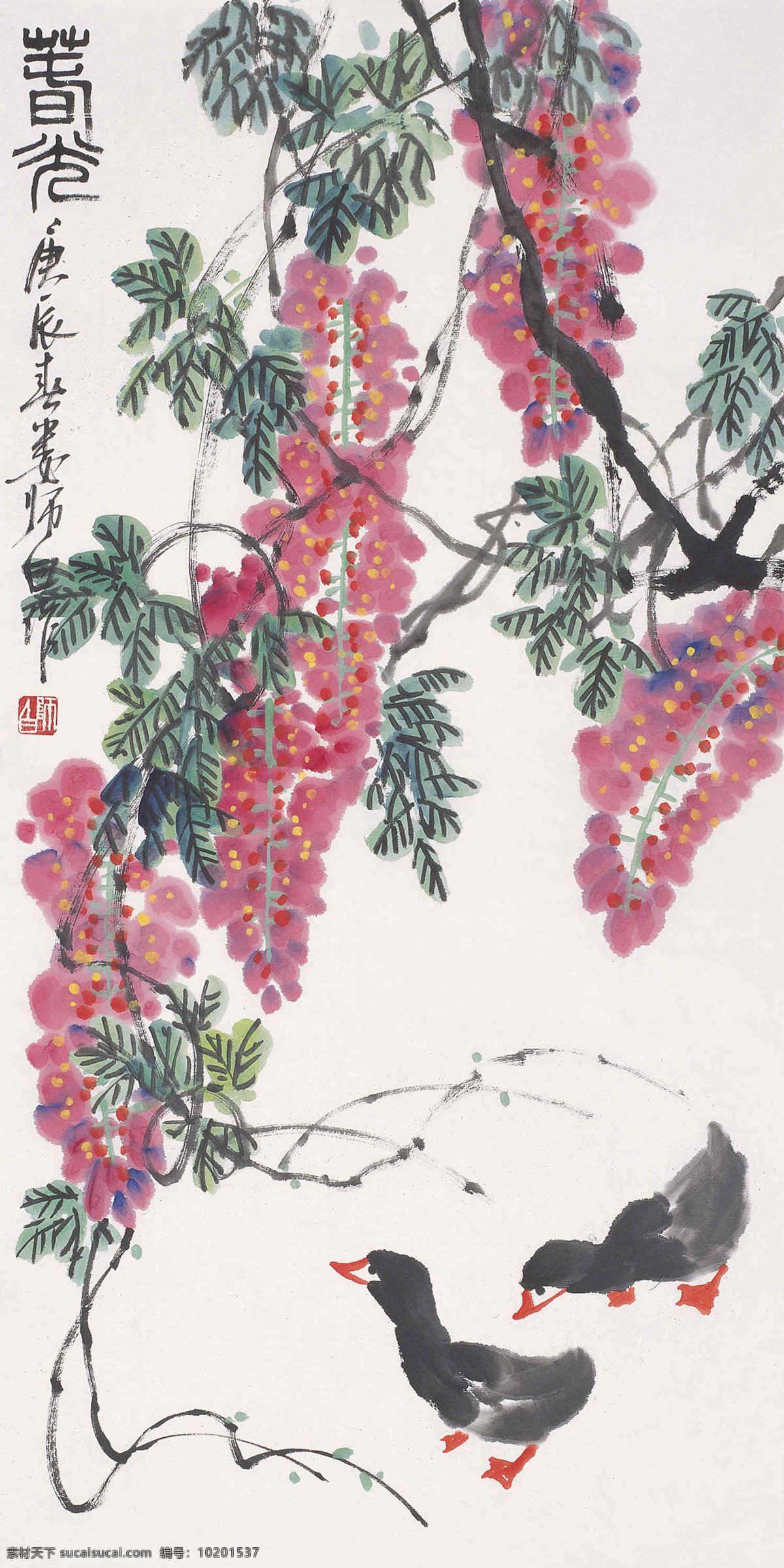 春光 娄师白 国画 雏鸭 紫藤 鸭子 写意 水墨画 中国画 绘画书法 文化艺术