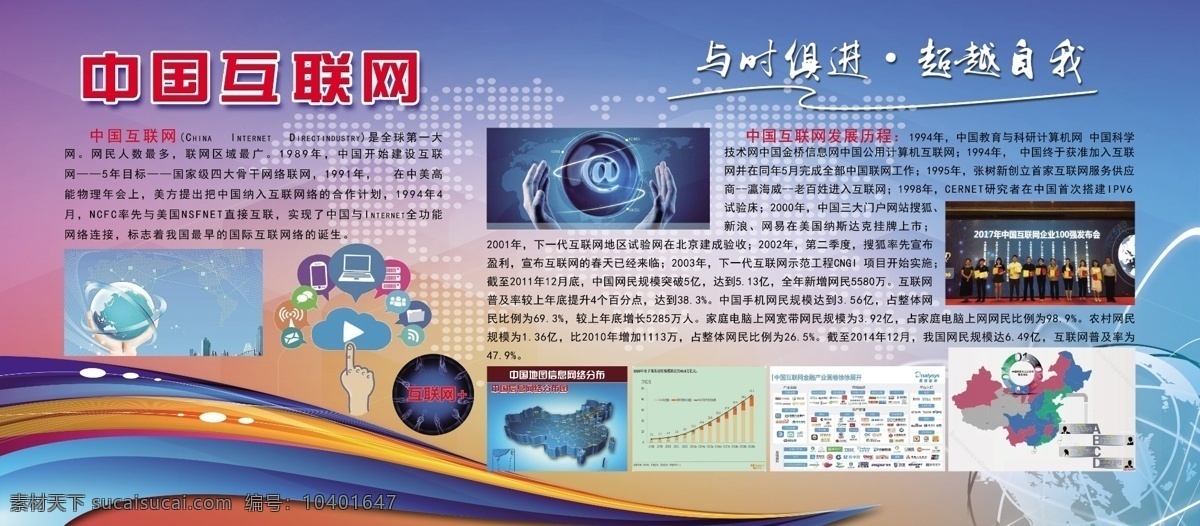 校园文化 中国 科技 中国科技 互联网 文字介绍 蓝色背景 大气 高端 分层