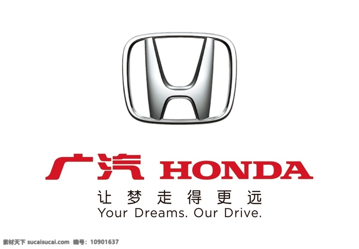 广汽logo 标志汽车 广汽 logo 标志 汽车 企业 logo设计