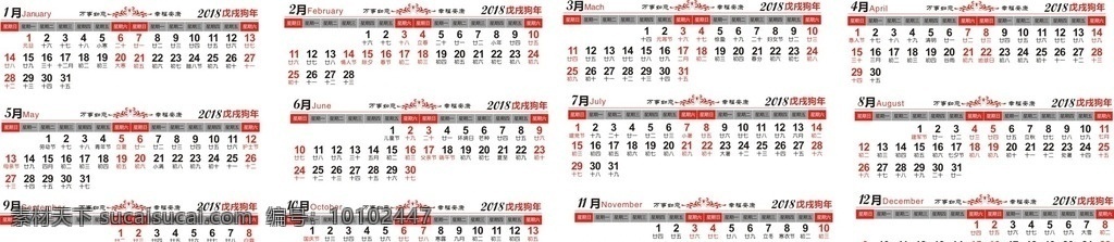 2018 年 矢量 日历 条 日期 日期模板 卡通日期 日历条 日历块 月历条 挂历日期