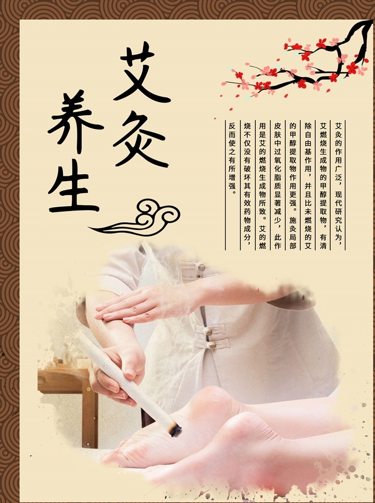 养生海报素材图片下载-素材编号10402627-素材天下图库