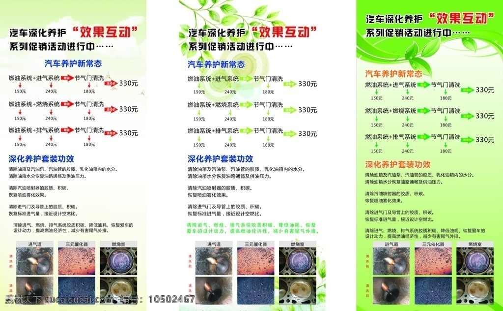 汽车养护 x 展架 x展架 绿色 树叶 汽车清洗对比 logo设计