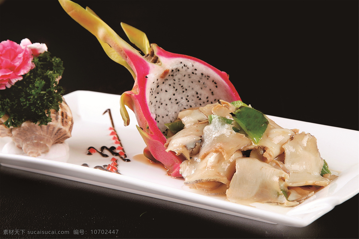 火龙海螺片 美食 传统美食 餐饮美食 高清菜谱用图