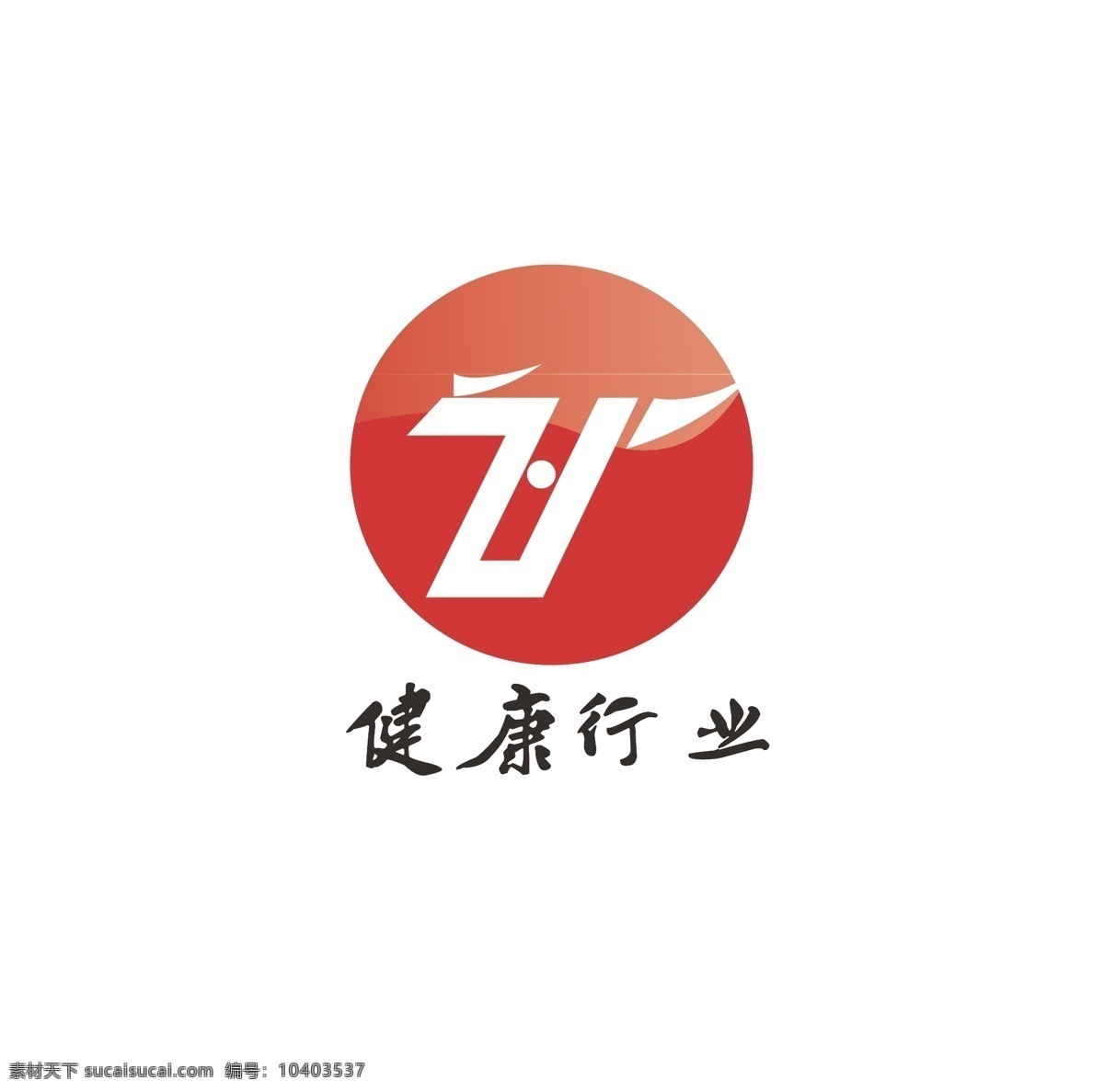 健康 行业 logo 龙头 简约 形象 力量 字母z 强壮 强健