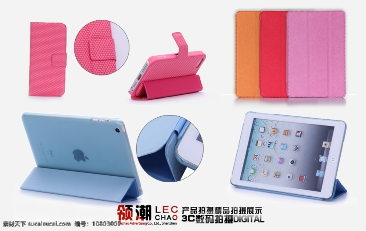 ipad 电子产品 海报图 淘宝轮播图 淘宝主图 网页模板 源文件 海报 图 模板下载 直通车图 3c数码产品 手机外壳 外壳 网络用图 中文模板 淘宝素材 淘宝促销标签