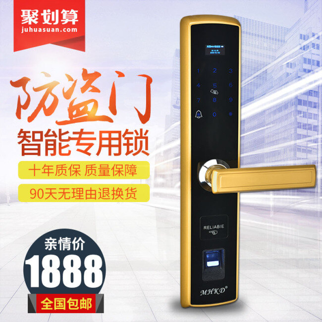 智能锁具主图素材图片下载-素材编号10205007-素材天下图库