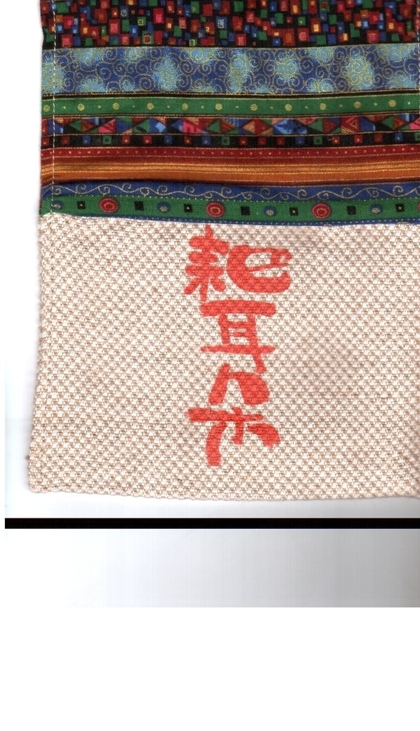 包装效果图 粑耳朵 布袋包装 平面图 效果图 藏族布料 图案 花纹 包装设计