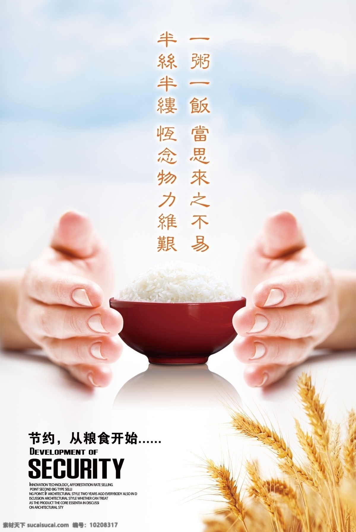 粥 饭 思 来之不易 素食 惜福 一粥一饭 素食文化 珍惜粮食 雨花斋 文化艺术 宗教信仰