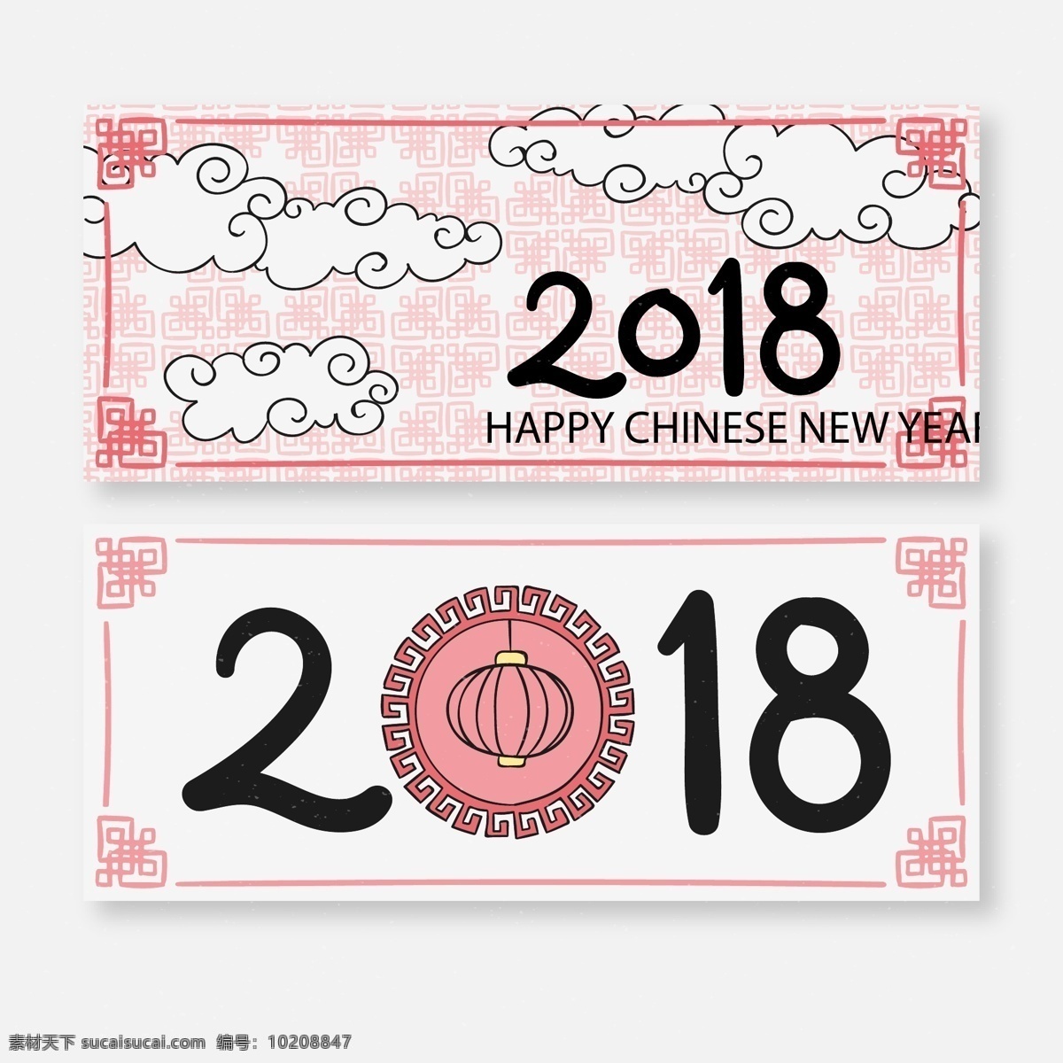 手绘 中式 2018 新年 横幅 banner 边框 狗年 节日 祥云 新年横幅 元宵节