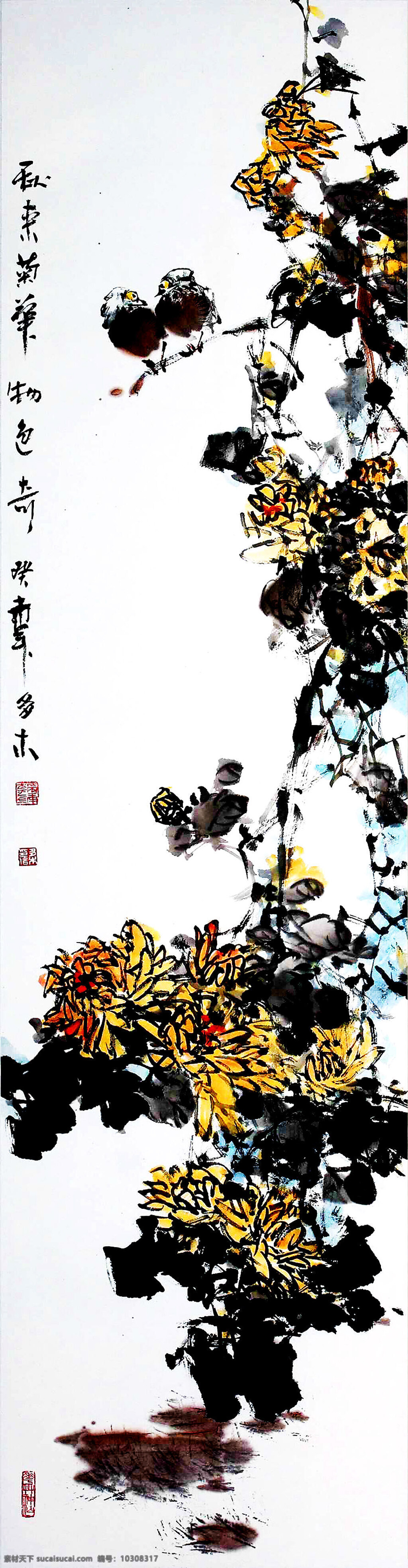 彩墨画 国画艺术 花卉 绘画书法 菊花 美术 鸟 秋菊图 中国画 水墨画 叶子 白头鸟 石头 书法 印章 国画集36 文化艺术 装饰素材 雕刻 图案