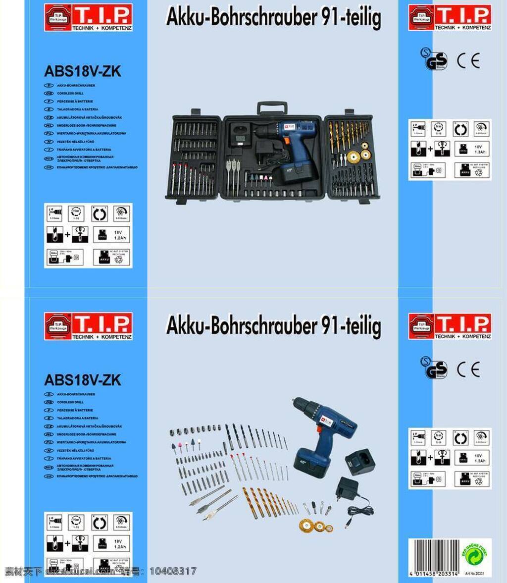 工具箱包装盒素材图片下载-素材编号10408317-素材天下图库
