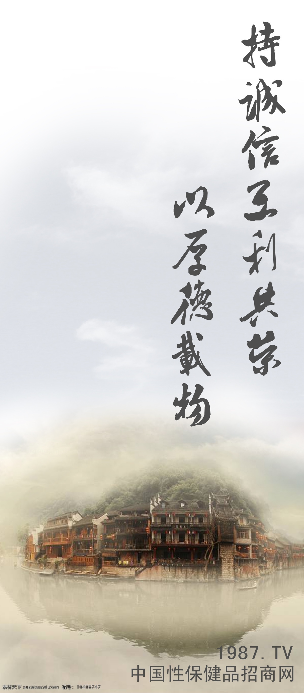 分层 x展架 x 展架 模板下载 建筑 墨迹 山水 源文件 中国风 地大物博 展板 x展板设计