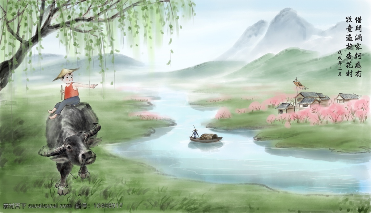 清明 牧童 遥指 杏花村 中国风 小船 山水画 春牛 春雨 清明节插画 清明节 文化艺术 绘画书法