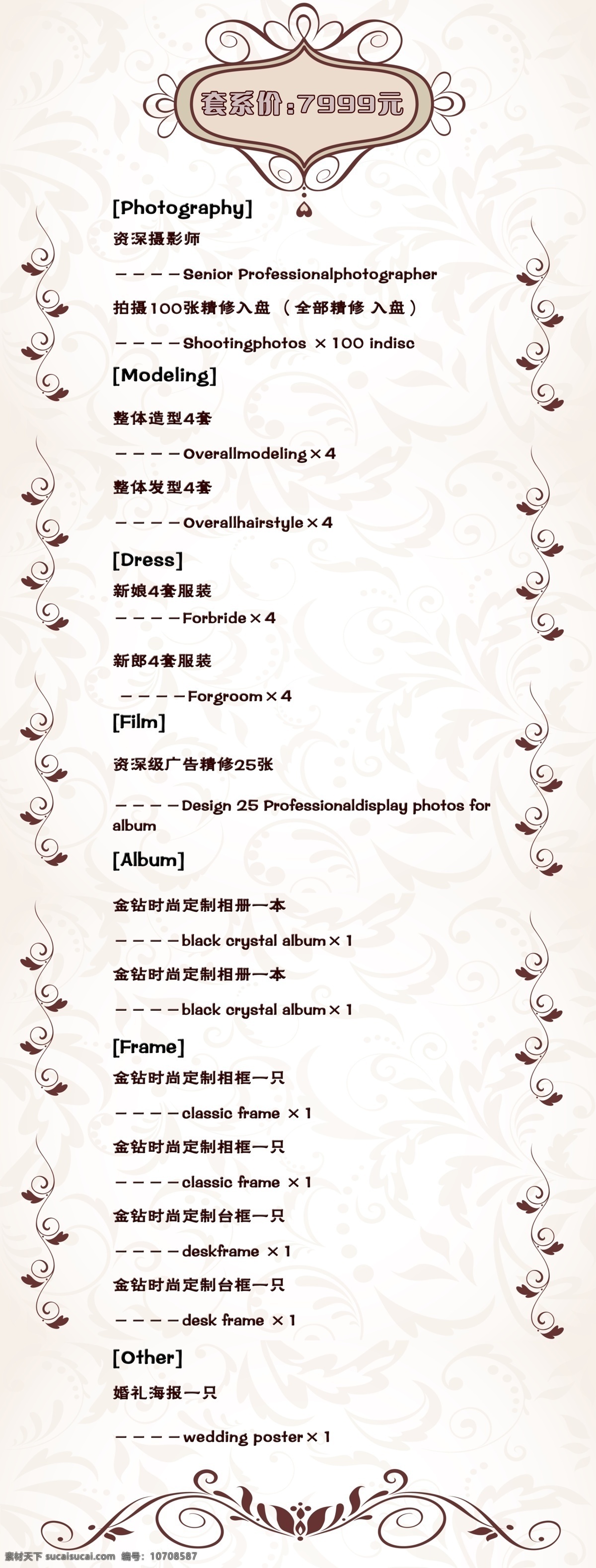 网页 欧式 花纹 样式 底纹 网页设计模板 淡色花纹 花纹标题 花纹边 分层 源文件