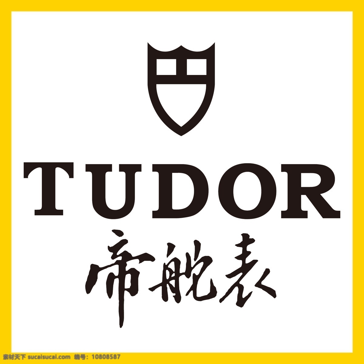 帝舵表 劳力士 手表 腕表 机械表 电子表 智能手表 名表 怀表 奢侈品 礼物 logo 标志 矢量 vi logo设计