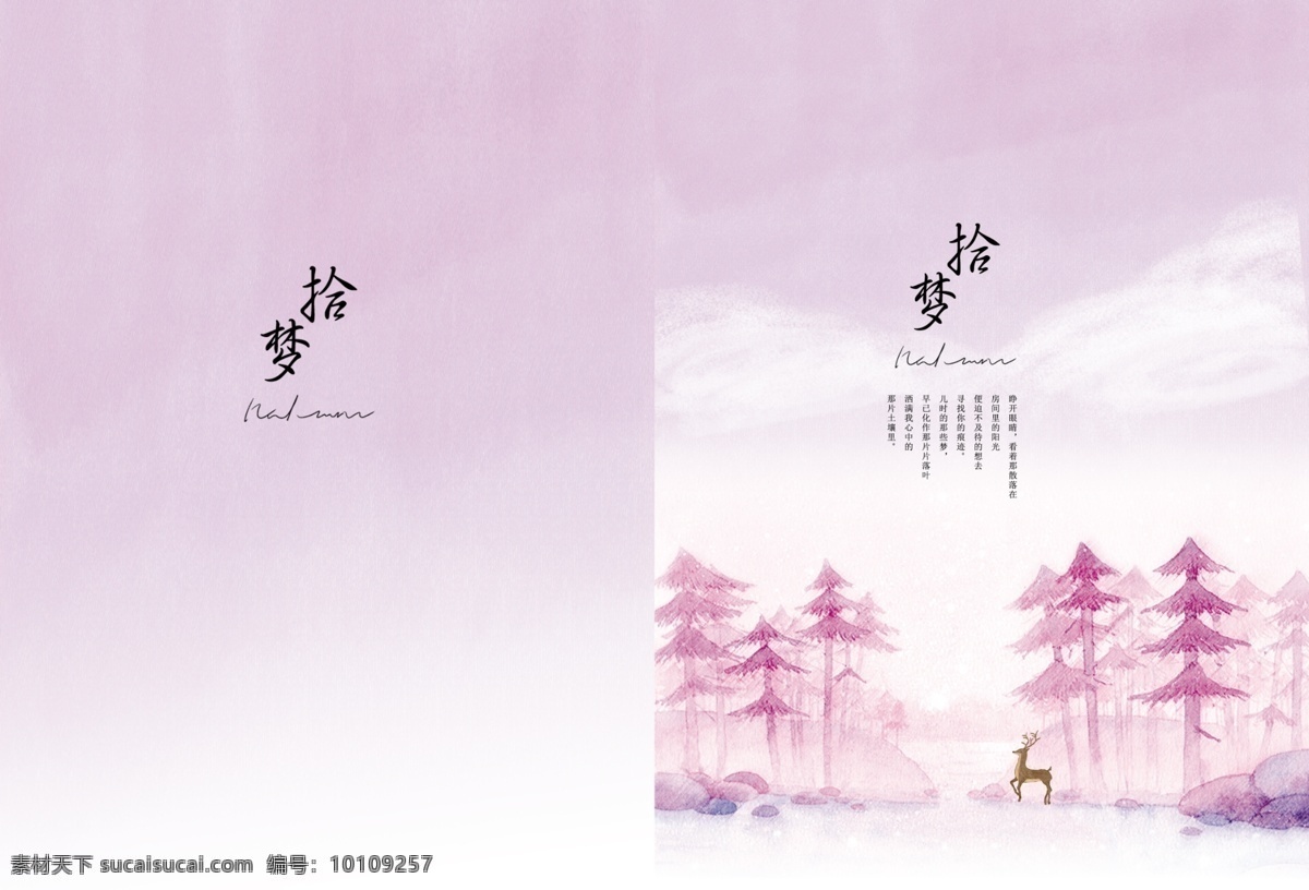 封面设计 纪念册 封面 本子 画册封面 纪念册封面 同学录封面 本子封面 旅行 记事本封面