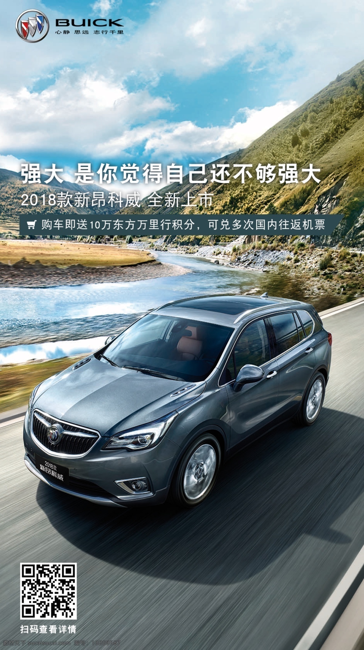 别克昂科威 泥泞 别克suv 昂科威上市 昂科威广告 征服 昂科威路跑 越野 环行中国 进藏 别克 高档suv 全能 中型 suv 城市suv 强者自强 现代科技 交通工具