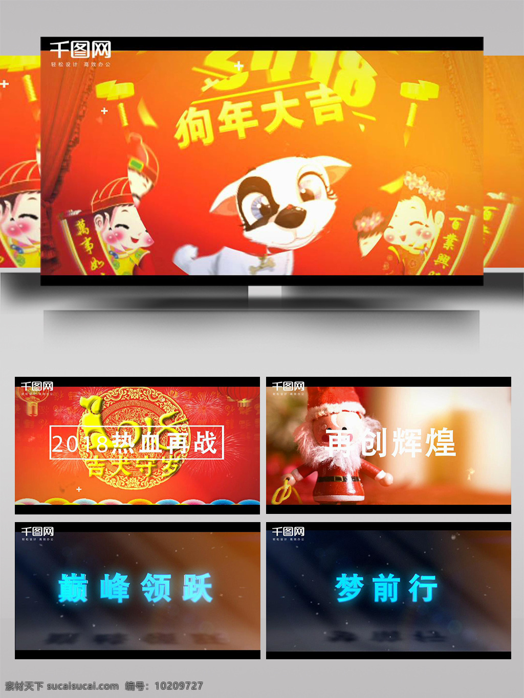 新春 新年 动感 时尚 节奏感 片头 ae 模板 包装 红色 字体 祥云 春节 拜年 灯笼 福字 元旦 中国红 中国 3d字体 大气 狗年 大吉 海报 金色 生肖 喜庆