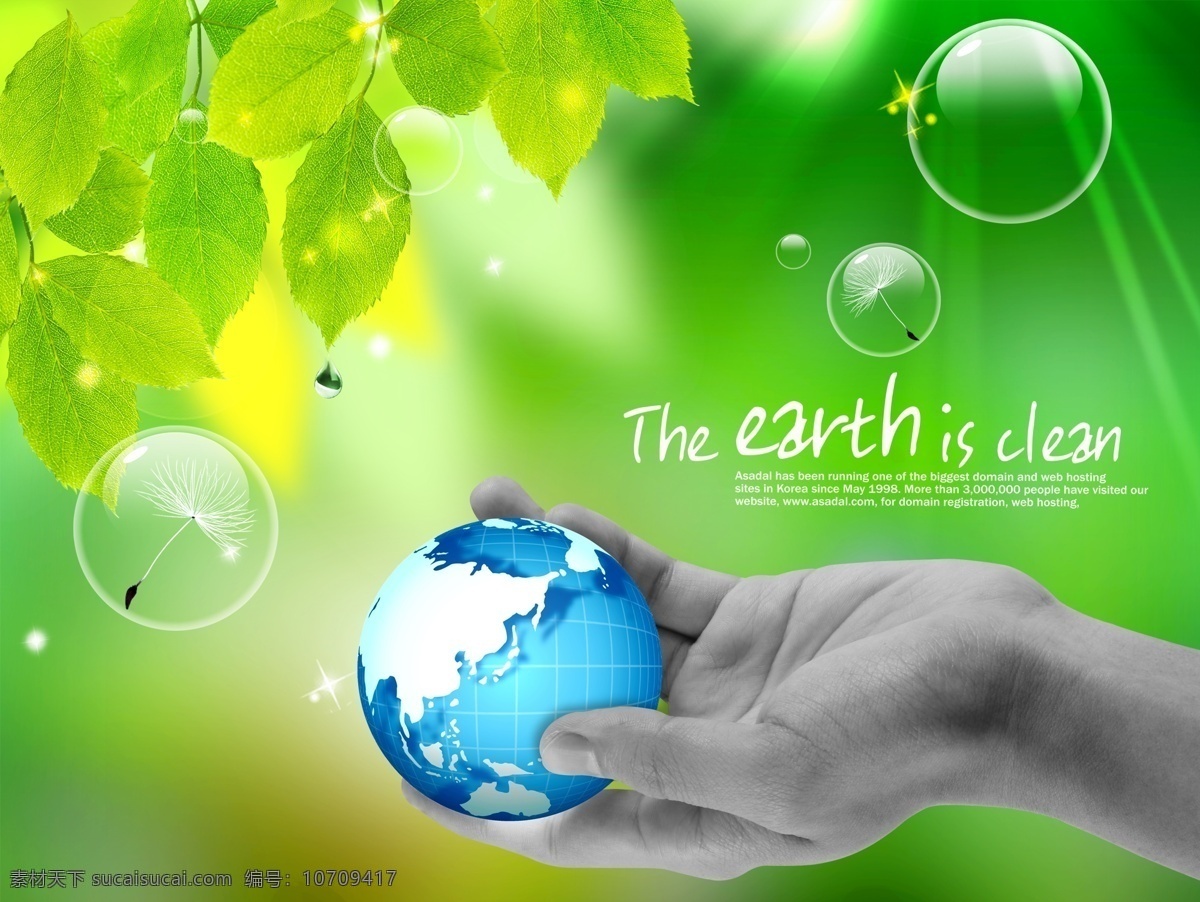 手握地球 手 地球 分层 绿叶 水泡 水球 蒲公英 绿色 背景 光线 源文件库