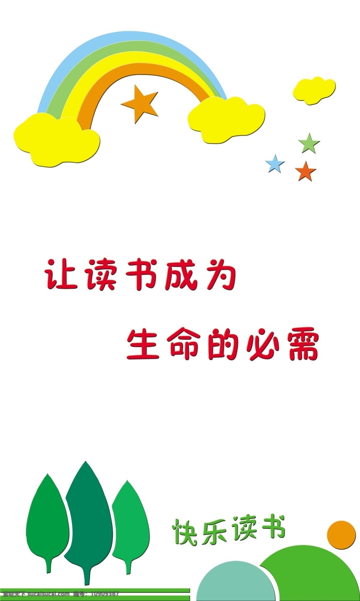 学校 楼梯 过道 小学