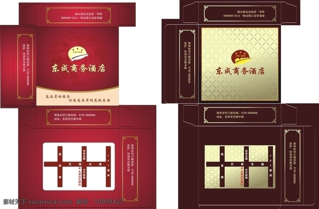 东成纸盒 纸巾盒 餐巾盒 餐巾纸 包装 包装设计 矢量