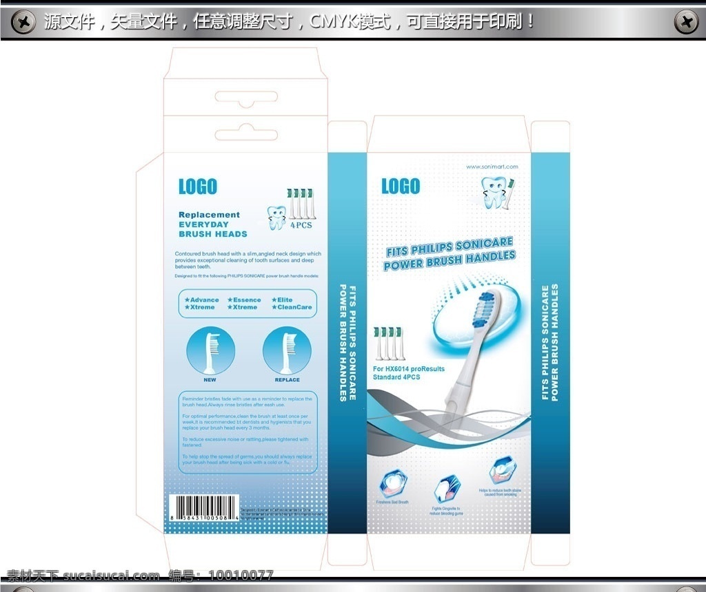 电动牙刷 英文 包装 牙刷包装 蓝色 线条 牙齿 矢量包装 包装设计 展开图 平面图 牙刷头