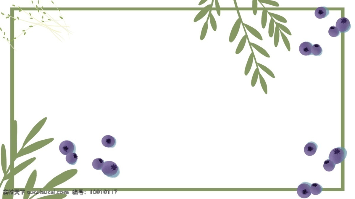 美食 广告 海报 蓝莓 树叶 装饰 边框 卡通 手绘 精美 插画 海报插画 广告插画 小清新 简约风 装饰图案