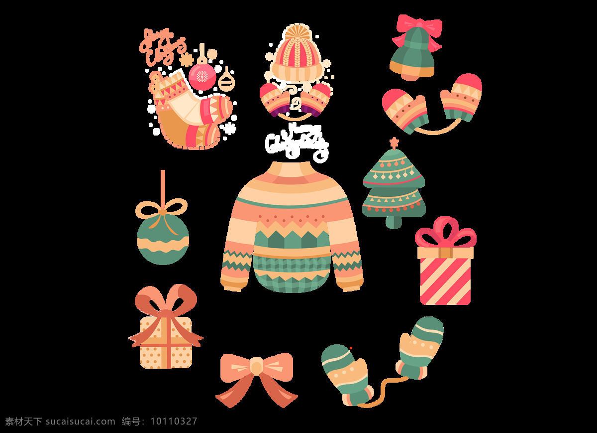 清新 卡通 毛衣 礼物 盒 帽子 元素 冬天 圣诞节 礼物盒 蝴蝶结 手套 png元素 免抠元素 透明元素