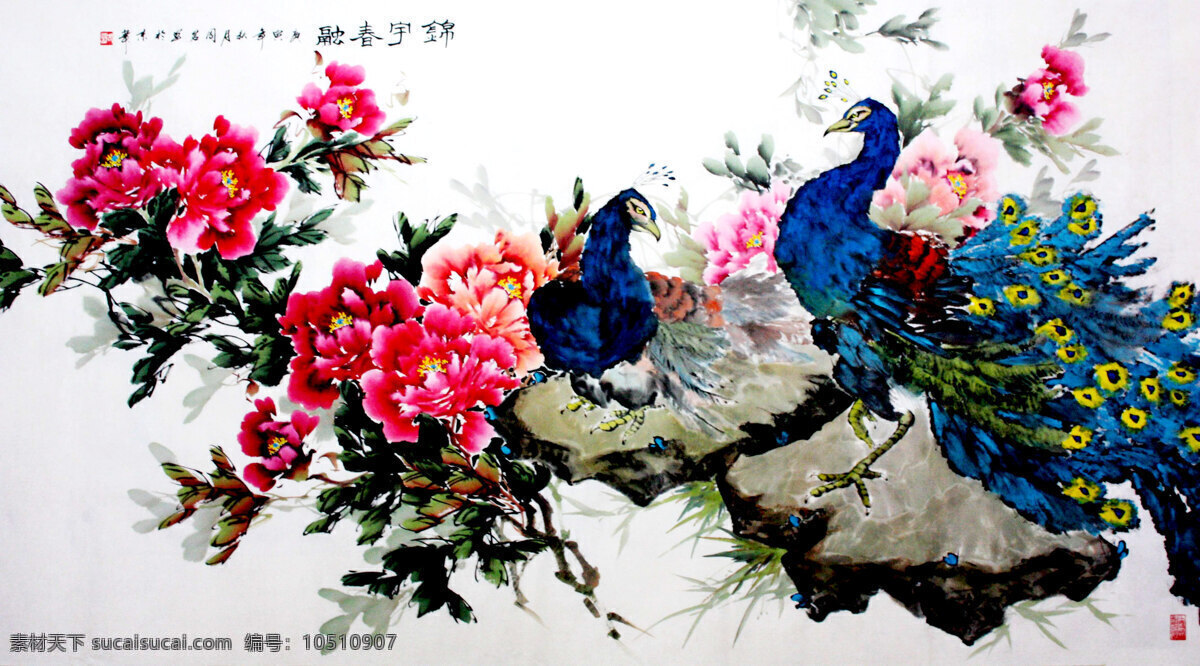 彩墨画 芳香 国花 国画艺术 红牡丹 花鸟画 绘画 绘画书法 锦宇春融 中国画 现代国画 牡丹花 绿叶 鸟 孔雀 石头 书法 印章 国画牡丹2 文化艺术 装饰素材 雕刻 图案