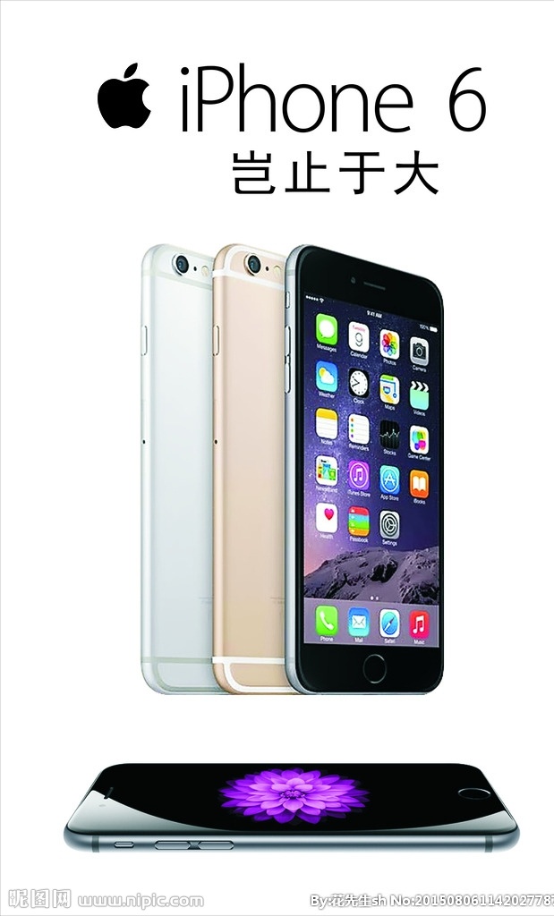 iphone6 海报 手机 效果图 苹果 苹果手机