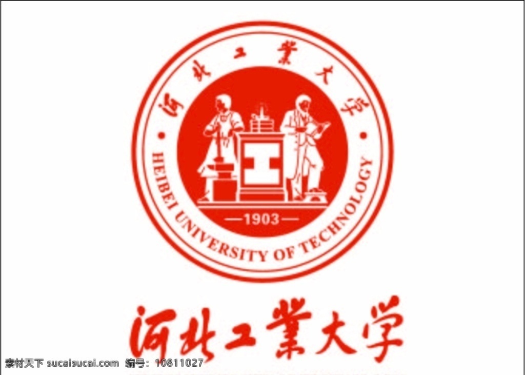 河北 工业大学 logo 工业 大学 矢量 校徽 标志 标识 标志图标 公共标识标志