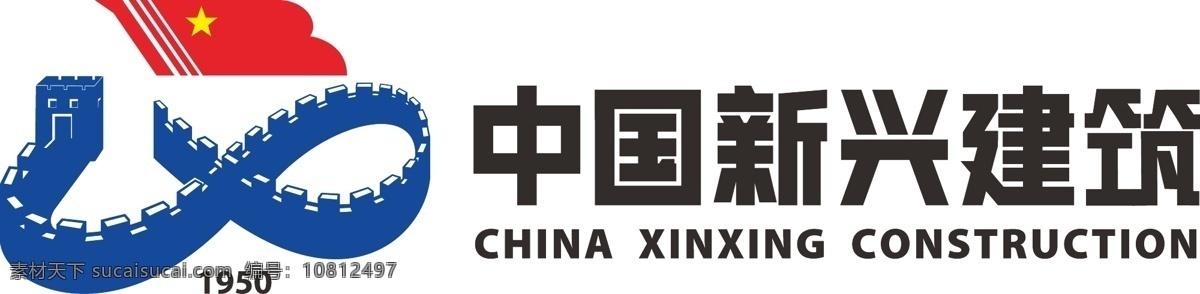 中国新兴建筑 新兴建筑 logo 新兴建筑工程 建筑工程 logo设计