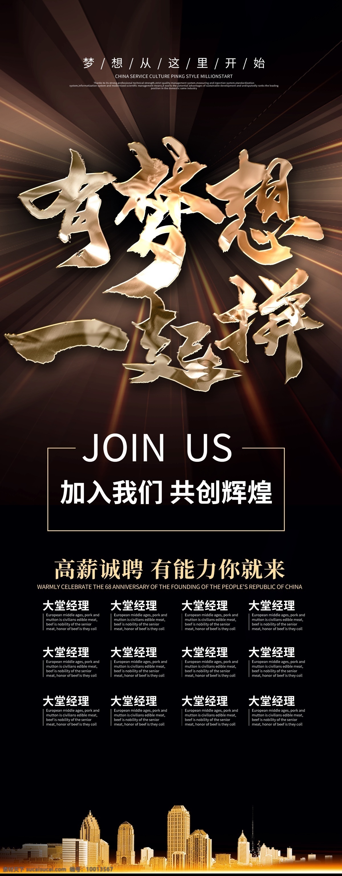招聘易拉宝 招聘展架 招聘 招聘海报 校园招聘会 企业招聘 招聘广告 招聘dm 招聘启示 招聘单位 招聘设计 招聘x展架 招聘展板 招聘模板 招聘简章 招聘宣传单 招聘会 高薪招聘 公司招聘 单位招聘 商店招聘 夜场招聘 招聘传单 商场招聘 人才招聘 招聘素材 酒吧招聘 招聘单页 诚聘