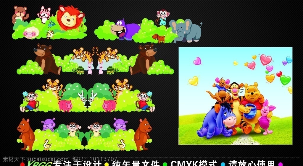 维尼熊卡通画 维尼熊 卡通画 矢量 雕刻 画面 忆佳海报