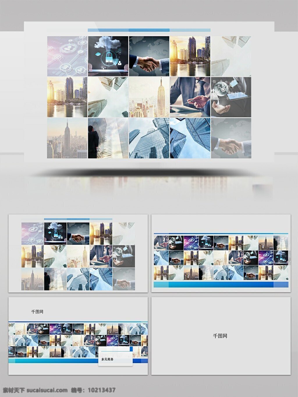 多元 商务 企业 照片 墙 图文 视频 ae 模板 科技 展示