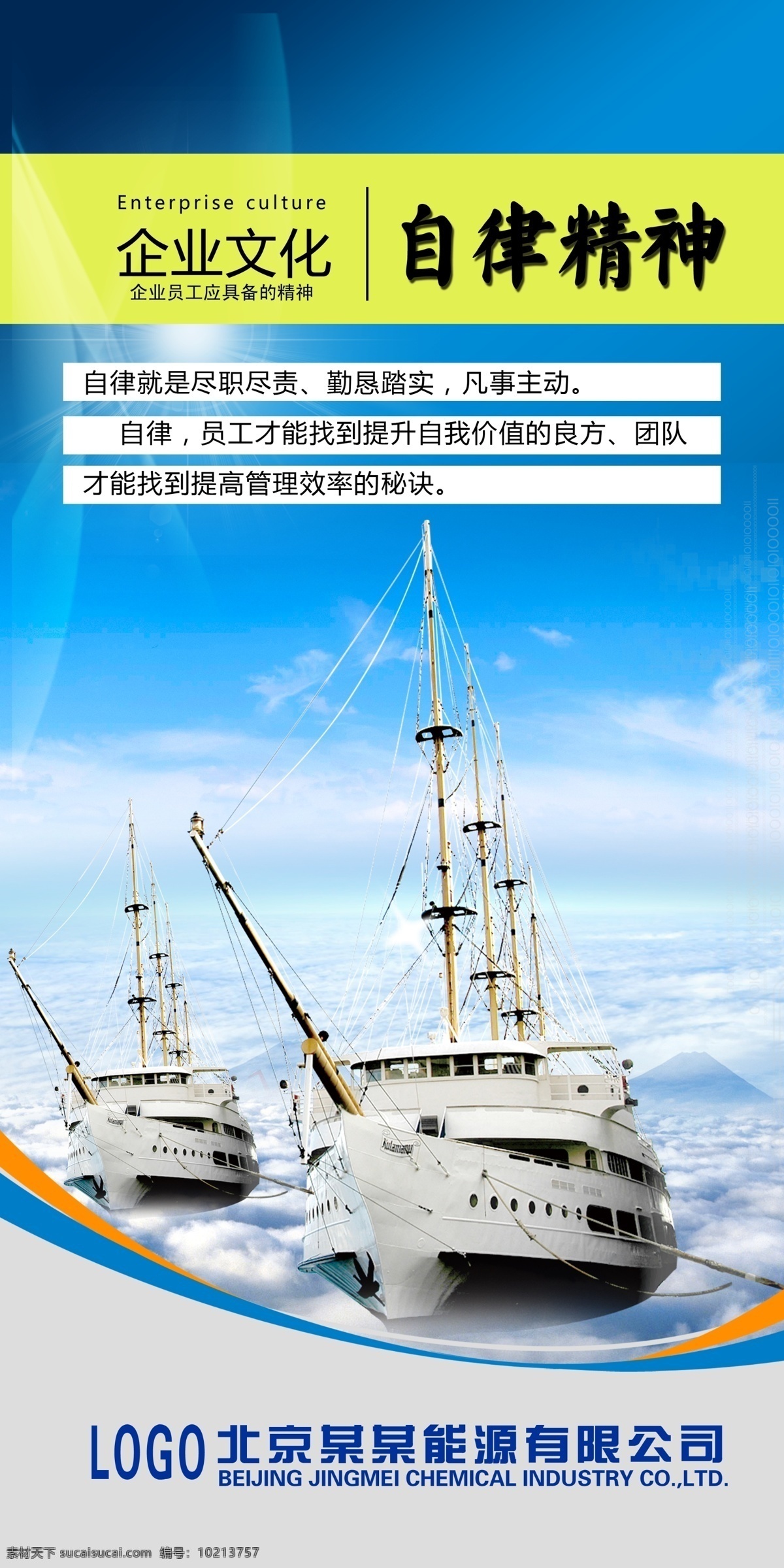 企业文化展板 企业文化 企业精神 公司文化 公司展板 展板设计 服务