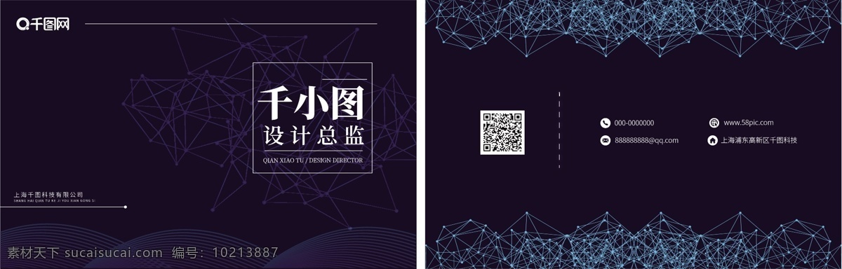 蓝色 科技 风 商务 名片 深蓝 商务名片 简约名片 科技风名片