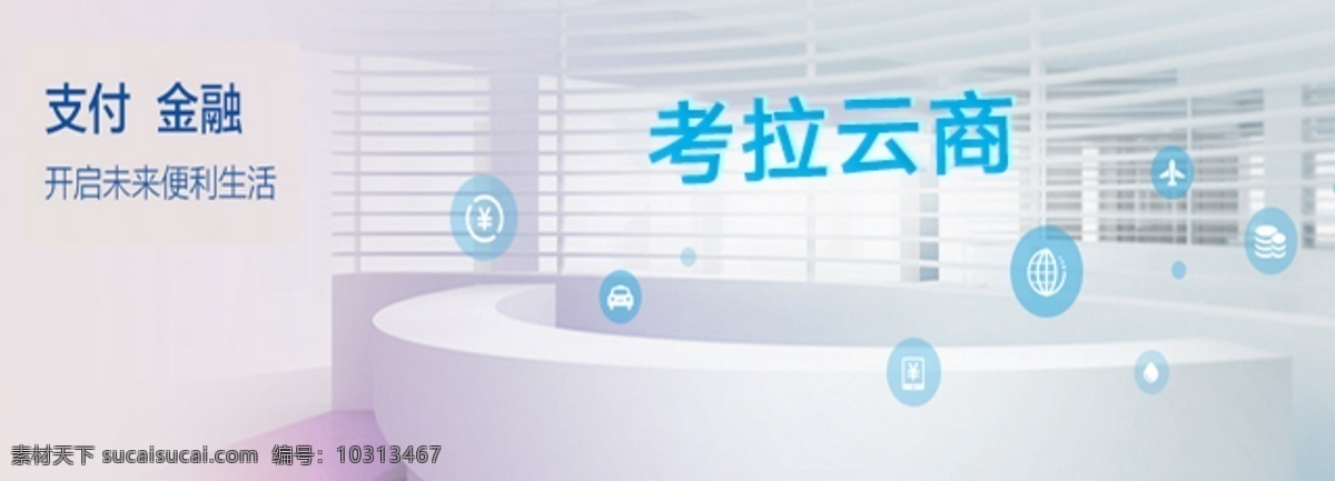 科技 公司 平台 轮 播 图 app 企业 轮播图 互联网 banner 移动界面设计 客户端界面