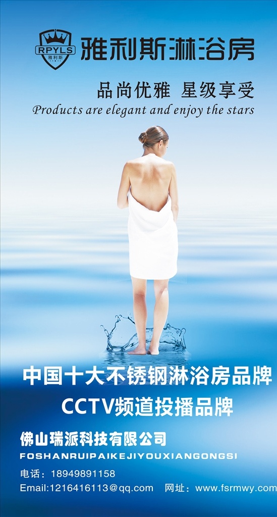 卫浴 淋浴房 浴室 淋浴 舒适生活 蓝色背景 浴巾美女 源文件 背景